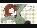 言の葉クリニック歌ってみた【nishico】
