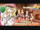 実況■ルーンファクトリー5 それゆけカブ奴隷　Part27【ネタバレあり】