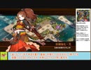 【城プロＲＥ】炎天賑わす祭囃子　～絶弐難～　周回攻略【ボイロ解説】★３～５（＋改）＋自由枠１