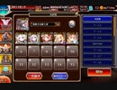 千年戦争アイギス 潮騒の海魔軍 神級EX 5人編成