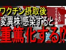 【9分でゆっくり解説】京大 おどろきのウイルス学講義｜著者宮沢 孝幸
