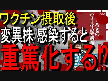 【9分でゆっくり解説】京大 おどろきのウイルス学講義｜著者宮沢 孝幸