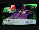 【PS2】ペルソナ３フェス　part38