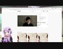 裏社会暴露TV 第100話　FGOもやはり悪魔崇拝か！？