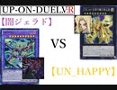 【遊戯王】UP-ON-DUEL duel.Ⅴ:R