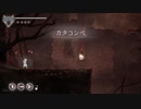 【ENDER LILIES】白い女の子と黒衣の騎士とアホ　その７【実況】