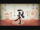 ゴーストテーマパーク / 初音ミク