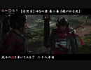 【PS4】" Ghost of Tsushima " 武士の道を歩いてみる？　二十八歩目