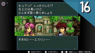 【実況】毎日「ファイアーエムブレム 聖戦の系譜」をしよう Part16