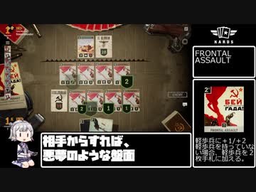 小ーデル春六花の戦術ノート 6P目【KARDS】ソ米軽歩兵ワラ