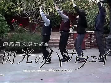 閃光のアメリカ人