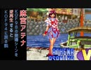 【逆再生・麻宮アテナ】KOF98の登場シーンを逆再生すると、　KOF94にもどる説　#KOF　　#MAISHIRANUI　#麻宮アテナ　【KOF98】