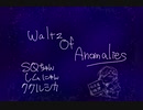 【クリア後推奨】Sレムククでwaltz of anomalies