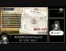 【RTA/CoeFont実況】MHRise 里マガイマガドRTA Notools 狩猟笛 1:49:34.27(世界2位) part2