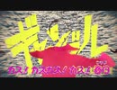 ギャンブル（競輪）