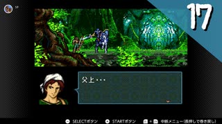 【実況】毎日「ファイアーエムブレム 聖戦の系譜」をしよう Part17