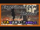 レイダーマキは武器マニアと旅をした51【VOICEROID実況】【Experiment DCM Shadow】【Fallout4】
