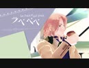 【APヘタリア】ひげろいどでラペペペ【人力ボカロ】