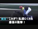 ウマ娘っぽいディープインパクト　有馬記念