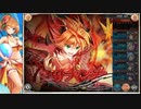 【神姫】プロクスの塔　にわか水パ　15階～16階【DMM】