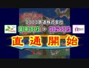 【A列車で行こう9v5】 ニコニコ鉄道 峰桜支社 ＋ 葉束支社 直通開始記念PV