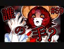 マイちゃんだけが指紋認証を突破できた理由【キミガシネ】#59,5
