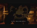 【実況】Bendy and the Ink Machine やります。＃3