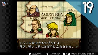 【実況】毎日「ファイアーエムブレム 聖戦の系譜」をしよう Part19