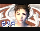 【FF10】いい歳の女がやっぱりCGの美しさに驚くpart38【実況】