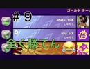 【KOC】社畜ドッチボール部（エメラルド編①）＃９