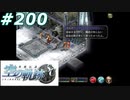 【軌跡シリーズ】英雄伝説　空の軌跡SC実況：特殊な導力器（#200）【制覇を目指して】