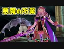 [スマブラSP]巨大化ホムラ・ヒカリが悪魔の前に膝まづく動画[いろいろ乱闘]