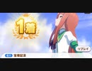 ウマ娘　GⅠ:宝塚記念3　サイレンススズカ
