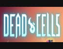 【実況】なんか凄い死にまくるゲーム【DEAD CELLS】Part1