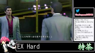 2021年07月12日龍が如く0～6　桐生ちゃんの生涯をプレイ　0編【放送アーカイブ】