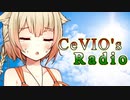 【CeVIOラジオ】ちぇびおずラジオ #ｰ20
