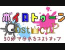 30秒で分かるコストカップ