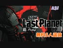 【A3】Last Planet ep.01 莇Pickup【ガチャ動画】