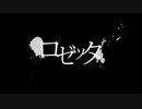 【歌ってみた】ロゼッタ【うたべ】
