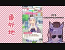 【実況】ウマ娘 プリティーダービー番外地42【VSゴールドシップ編2】