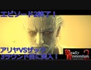 【Deadly Premonition2】第28回　エピソード2が終わり、再び現在へ！