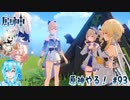 【実況】原神やる！【93】