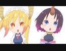 小林さんちのメイドラゴンS　ED中毒になる動画