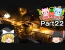 もふもふランドを作ろう！？ Part22【Planet Coaster】