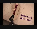 【くろぬん】妄想疾患■ガール 踊ってみた【夏っぽくはない。】