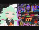 8分ぐらいで駆け抜けるバーチャルパチンカー　ダンバイン編