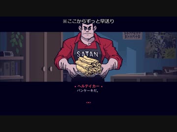 【ツイステ偽実況】ボドゲ部のHelltaker Part3