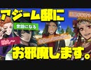 【実況】 アジーム邸にお邪魔しま～す！イベント「熱砂の国のアリアーブ・ナーリヤ」part.1【Twisted-Wonderland】【ツイステッドワンダーランド】