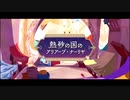 【初見実況プレイ】ディズニーツイステッドワンダーランド　イベントストーリー　熱砂の国のアリアーブ・ナーリヤ　PART2