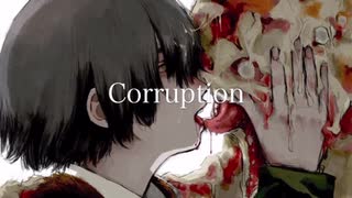 【歌ってみた/鏑木のあ】Corruption